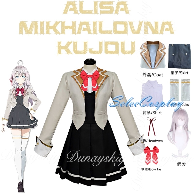 Anime Cosplay Alya - Alya Sometimes Hides Her Feelings на