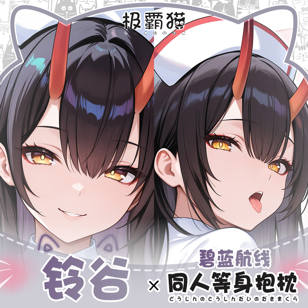 Anime Cosplay Otaku - Оригинальная игра Azur Lane IJN Suzuya