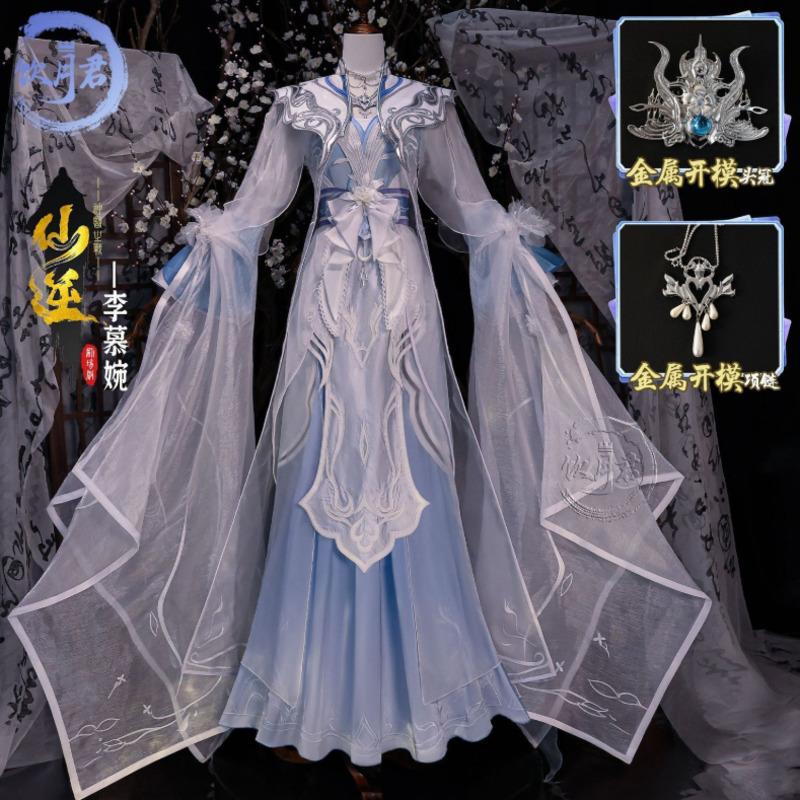 Anime Cosplay Dresses - Костюм для косплея Ли Муань из