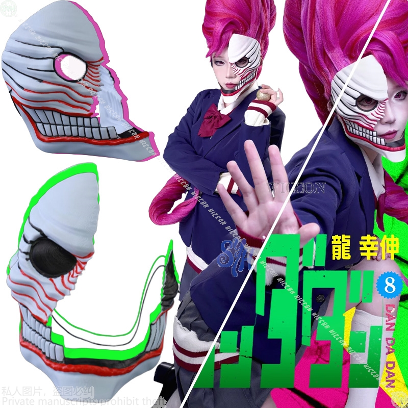 Anime Cosplay Outfit Girl - Aira Shiratori Косплей Dandadan Аниме Костюм