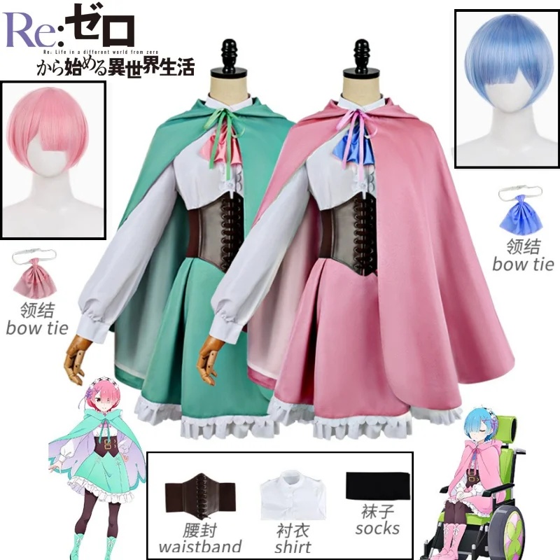 Костюм для косплея Рам Рем из  – обзор и цена Anime Cosplay Rem