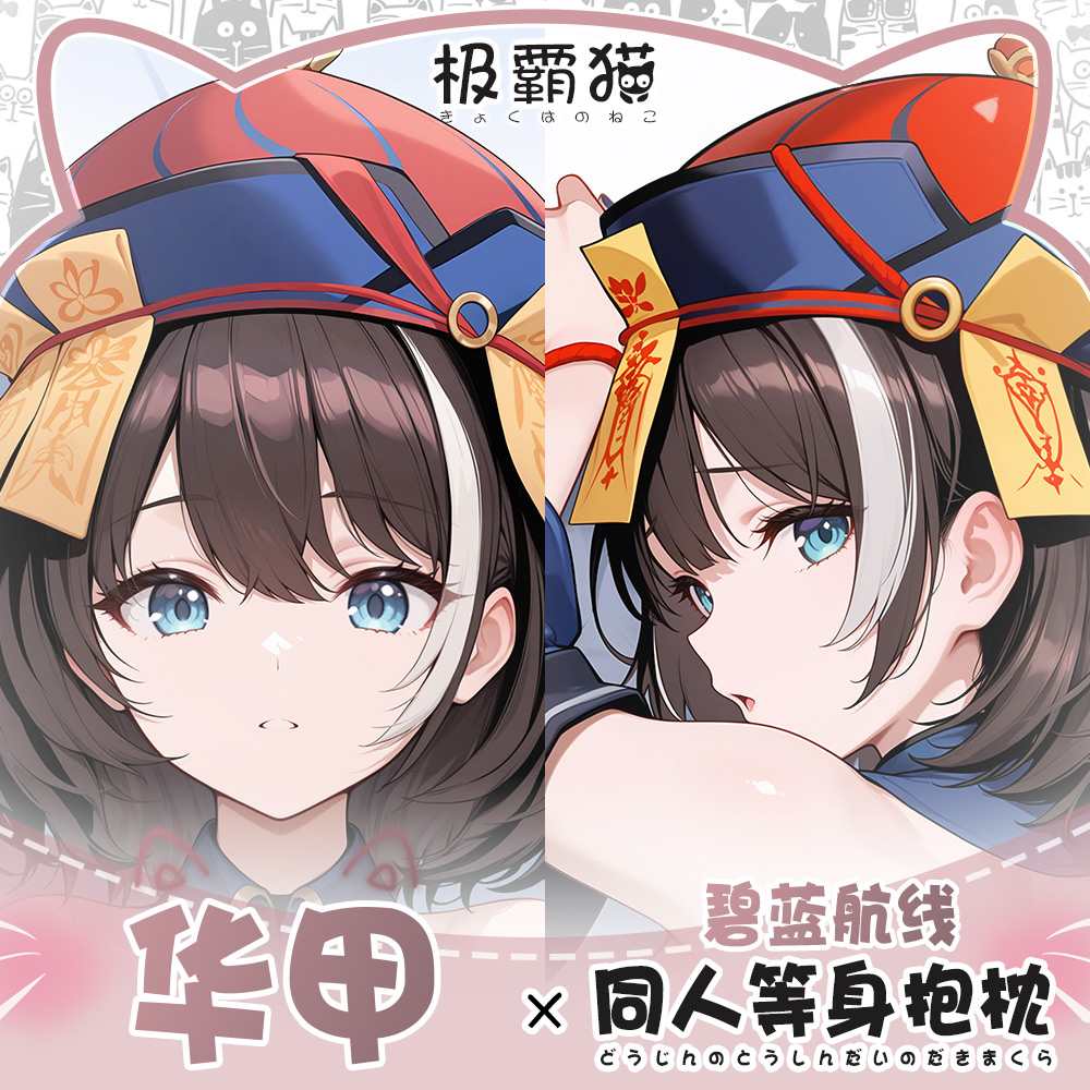 Игра ROC Hwah Jah Azur Lane, о – обзор и цена Anime Cosplay Otaku